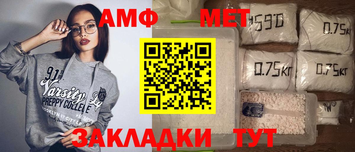 АМФЕТАМИН Premium Ярославль