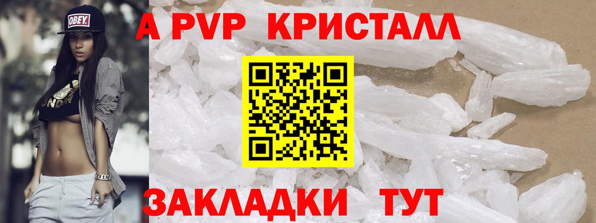 Ярославль  Alfa_PVP СК КРИС  Вход с VPN  Alpha PVP Crystall 