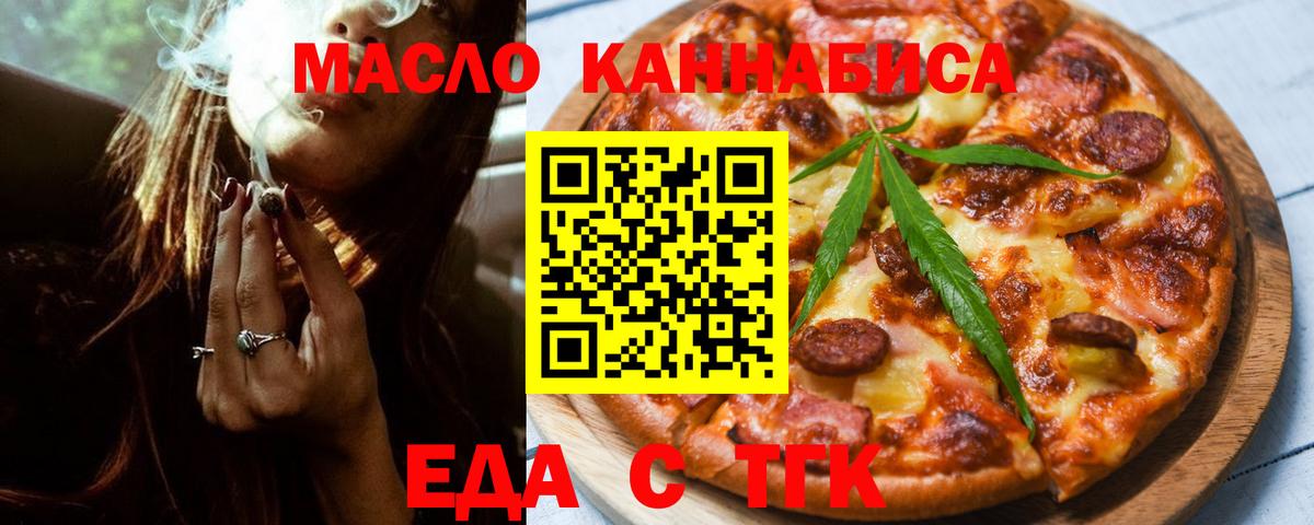 Ярославль  Еда ТГК конопля  Вход с VPN 