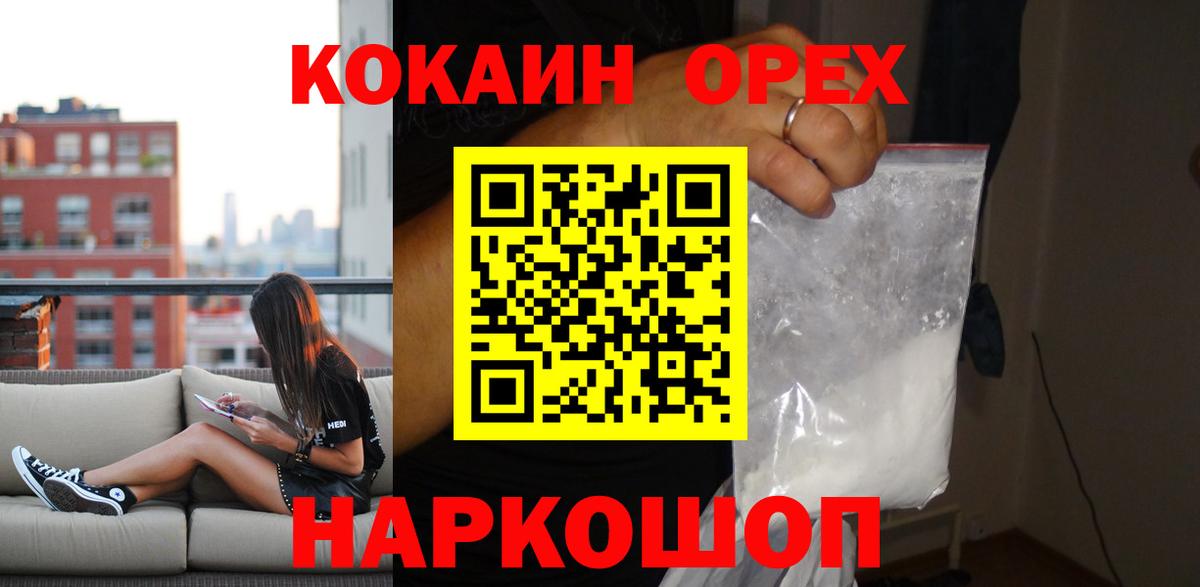 Ярославль  КОКАИН Columbia  Cocaine  Вход с VPN  COCAIN 97% 