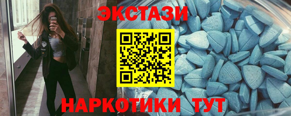 Экстази 280мг Ярославль
