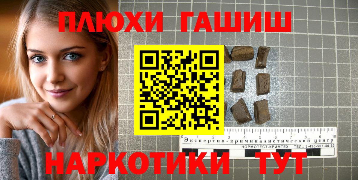 ГАШ убойный  Вход с VPN  Ярославль  сколько стоит  Гашиш хэш 