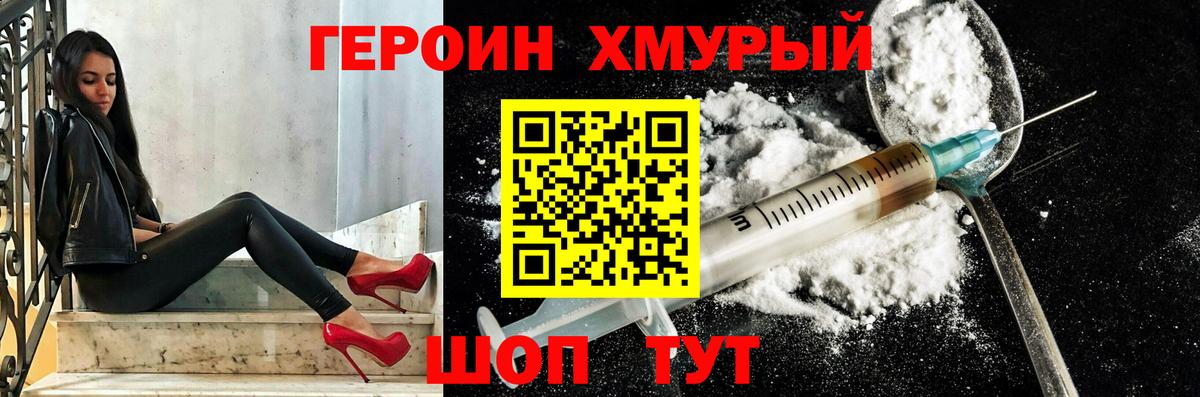 ГЕРОИН VHQ  Вход с VPN  Героин  Ярославль 