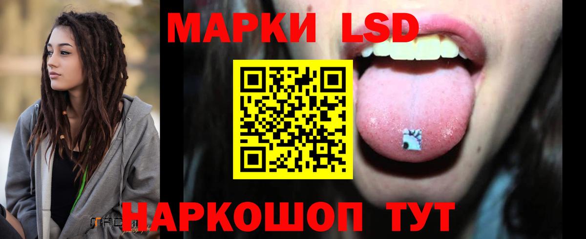 ЛСД экстази кислота Ярославль