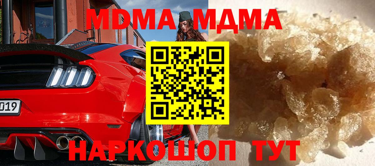 МДМА кристаллы  MDMA  Ярославль  MDMA Molly  Вход с VPN 