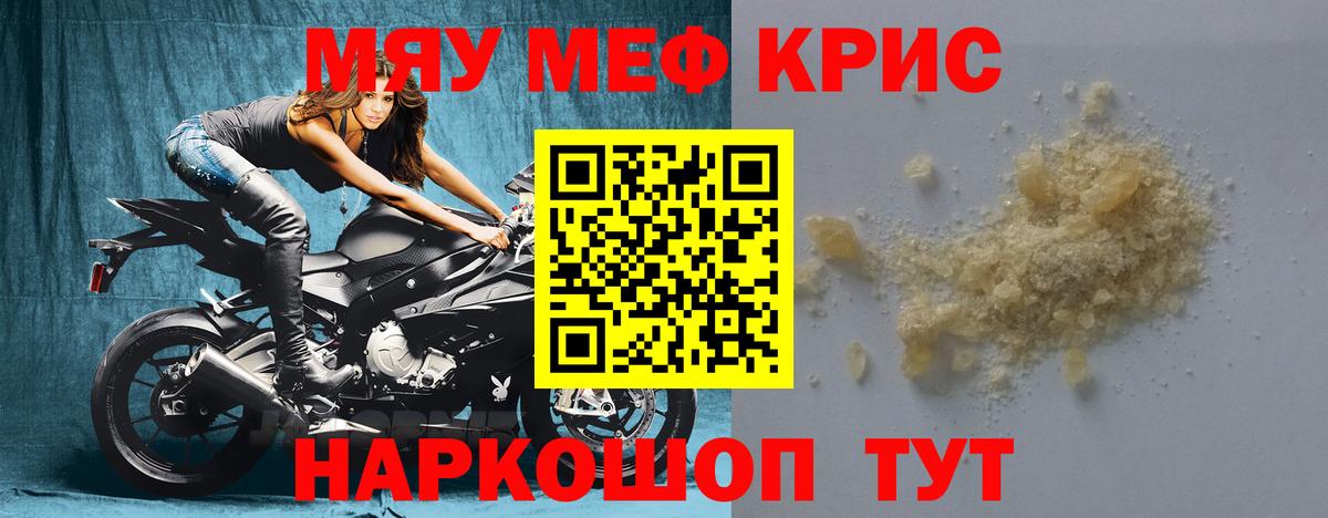 Меф мука Ярославль