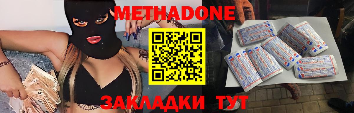 Ярославль  МЕТАДОН methadone  Метадон VHQ  Вход с VPN 