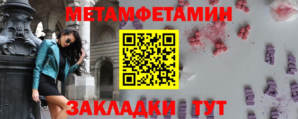 Первитин Декстрометамфетамин 99.9%  Вход с VPN  Ярославль 