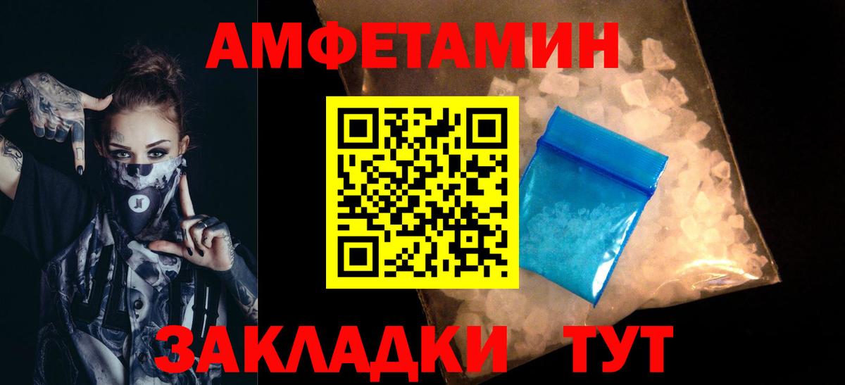 МЕТАМФЕТАМИН кристалл Ярославль