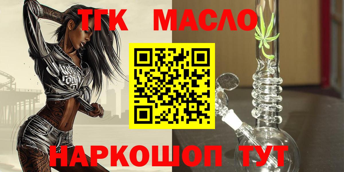 Дистиллят ТГК Wax Ярославль
