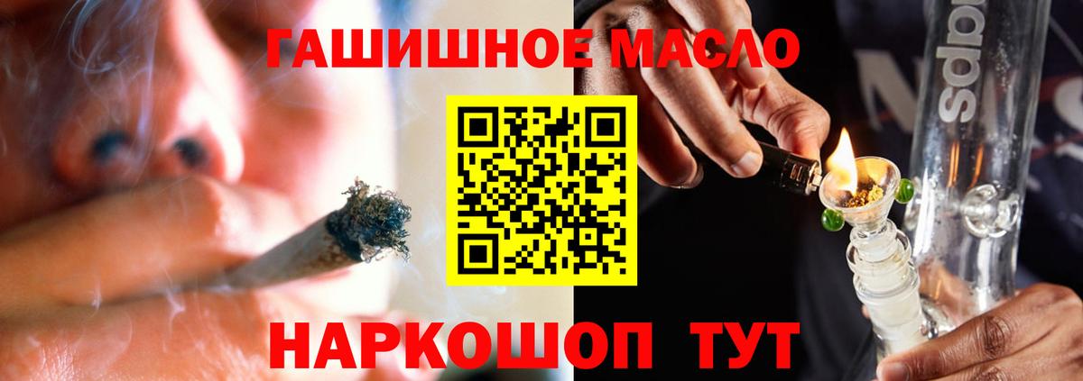 купить наркотики сайты  Дистиллят ТГК вейп  Вход с VPN  Ярославль 