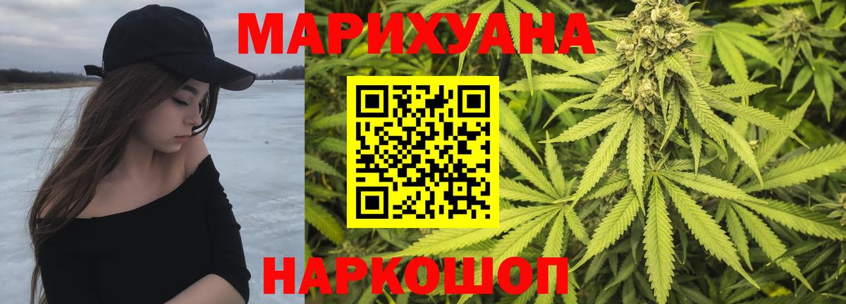 Ярославль  Канабис Amnesia  Канабис White Widow  Вход с VPN 